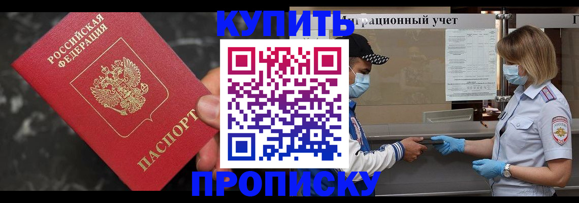 прописка паспорт в Карталах