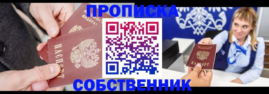 прописка законно в Карталах