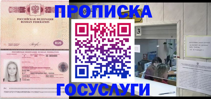 прописка паспорт в Карталах